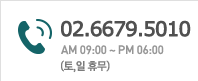 02-6679-5010