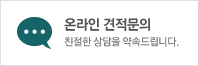 온라인문의